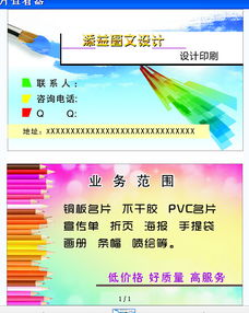 圖文設計專業名片矢量圖免費下載分享（CDR格式·編號13828673）